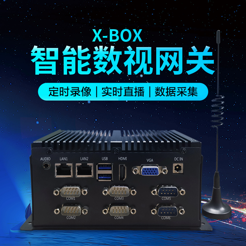 X-BOX数视网关